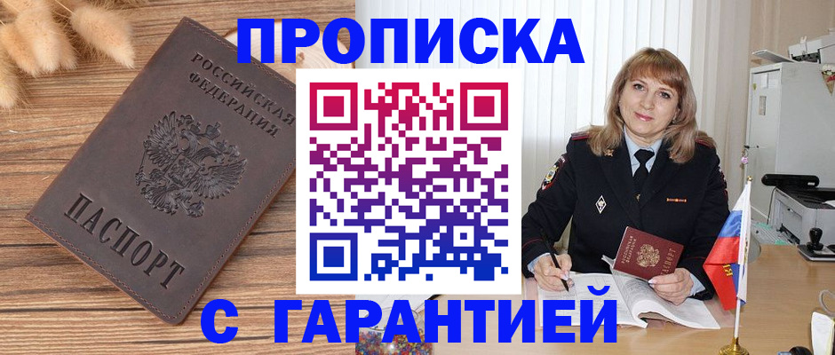 прописка для военкомата в Марий Эл