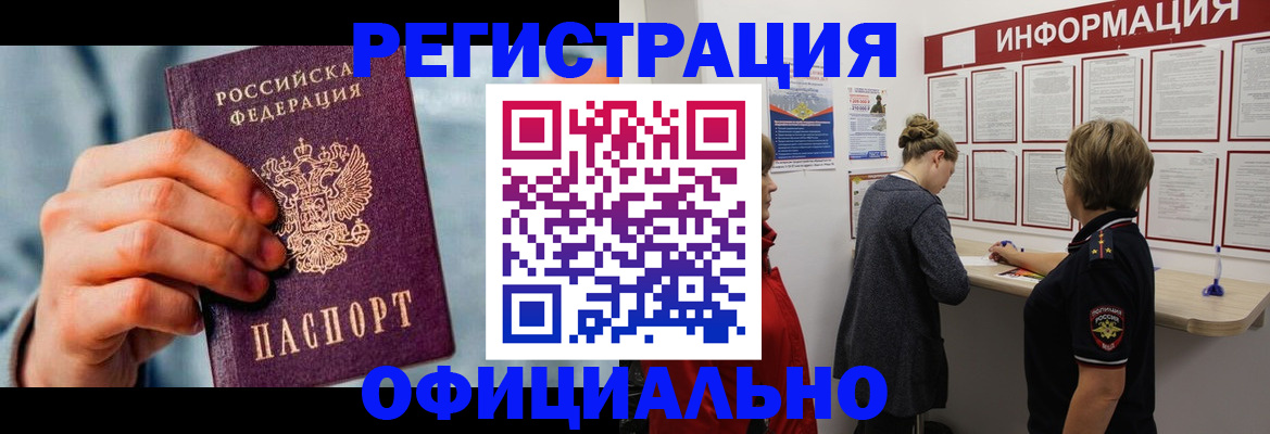 прописка для военкомата в Марий Эл