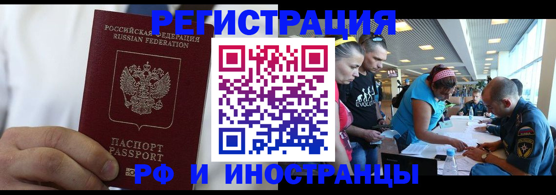 купить прописку в Марий Эл